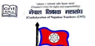 शिक्षक महासंघद्वारा चरणवद्व आन्दोलनकाे घाेषणा