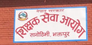 माध्यमिक तह शिक्षक पदका लागि विज्ञापन खुला