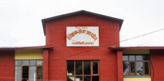 निमावि तहमा ६८६ शिक्षक पदका लागि दर्खास्त माग