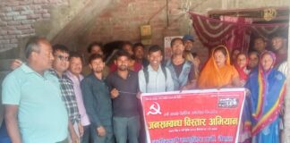 क्रान्तिकारी कम्युनिस्ट पार्टीकाे जनसम्बन्ध विस्तार अभियान सीमावर्ती क्षेत्रमा