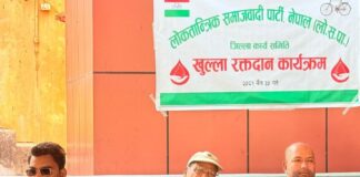 नयाँ बर्ष तथा हनुमान जयन्तीको अवसरमा रक्तदान
