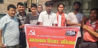 क्रान्तिकारी कम्युनिस्ट पार्टी नवलपरासीद्वारा जनसम्बन्ध विस्तार अभियान जारी