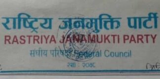 गणतन्त्रको विकल्प कुनै पनि किसिमको अधिनायकवाद वा निरंकुशता हुनै सक्दैन : राष्ट्रिय जनमुक्ति पार्टी