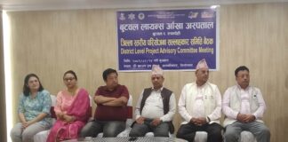 बुटवल लायन्स आँखा अस्पतालको जिल्ला स्तरीय परियोजना सल्लाहकार समितिको बैठक : आँखा स्वास्थ्य बारे जनचेतना जरुरी