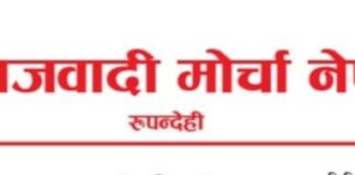 नदिजन्य पदार्थको अबैध उत्खनन र चोरी निकासी बन्द गर्न समाजवादी माेर्चाकाे माग