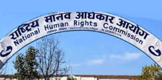 पत्रकारमाथिकाे धरपकड,धम्की र दुर्व्यवहार बन्द गर : राष्ट्रिय मानव अधिकार आयोग