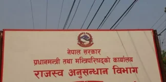 बुटवलका दूई व्यापारी विरुद्ध ४ करोड ८३ लाख कर छली गरेको आराेपमा मुद्दा दायर