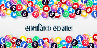 सात दिन भित्र दर्ता हुन सामाजिक सञ्जाल कम्पनीलाई सरकारकाे अल्टिमेटम