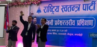 रास्वपा लुम्बिनी प्रदेश स्तरीय प्रशिक्षण कार्यक्रम भैरहवामा शुरु