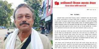उँखु किसानको आन्दोलन प्रति क्रान्तिकारी किसान महासंघको ऐक्यबद्धता
