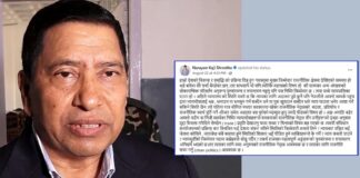 माओवादी केन्द्रका वरिष्ठ उपाध्यक्ष नारायणकाजी श्रेष्ठविरुद्ध अवहेलना मुद्धा