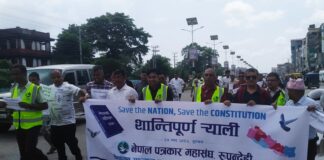 देश र संविधान रक्षाकाे माग गर्दै बुटवलमा पत्रकारसहित पेसागत संघ संस्थाहरूद्वारा प्रदर्शन