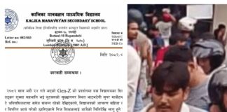 भाटभटेनीमा चाेरी गरेकाे आरोपमा बुटवलका एक शिक्षककाे जागिर चट्
