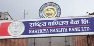 संसद् भवन परिसरमै रहेको राष्ट्रिय वाणिज्य बैंकबाट ५ करोड नगद र १८ किलो सुन लुटिएकाे दाबी