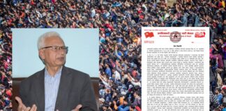 स्वाधीन संयुक्त सरकार अहिलेकाे आवश्यकता : क्रान्तिकारी कम्युनिस्ट पार्टी