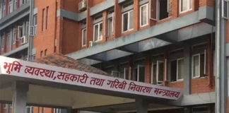 तत्कालीन भूमि आयोगका काम र सम्पत्ति कार्तिक मसान्तसम्म नापी विभागमा बुझाउन निर्देशन