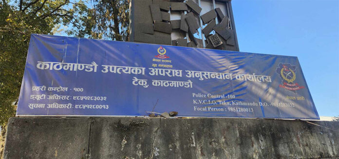 Aparadh-anusandhan-office-teku