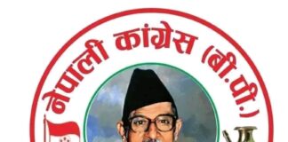 नेपाली कांग्रेस (बिपी) पनि चुनावमा सहभागी नहुने !