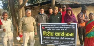 नवलपरासीमा मतपत्रको ‘नमुना’ च्यातेर चुनाव बहिष्कारको आह्वान !