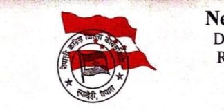 रूपन्देहीमा नेबिसंघका पूर्व सभापतिहरूलाई निर्वाचन क्षेत्रमा जिम्मेवारी प्रदान