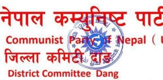 रास्वपा कार्यकर्ताले झण्डा जलाएकाेमा एमाले दाङकाे आपत्ति,दाेषिलाई कारबाहीको माग