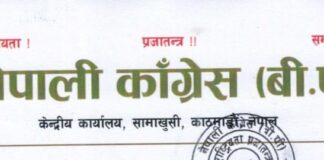 पुर्व राजा ज्ञानेन्द्रकाे सन्देशप्रति नेपाली कांग्रेस (विपी) काे ऐक्यबद्धता