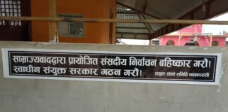 संयुक्त संर्घष समिति नवलपरासीद्वारा निर्वाचन बहिष्कारको प्रचार प्रसार तीब्र