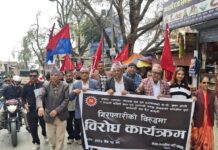 अध्यक्ष ओली पक्राउको विरोधमा एमालेको देशव्यापी प्रदर्शन