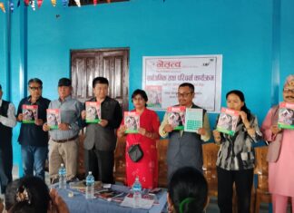 नेतृत्वको बर्ष २८, अंक ४ रूपन्देहीमा सार्वजनिक तथा परिचर्चा : खाेजि पत्रकारीताले पठन संस्कृतिको विकास हुने विश्वास