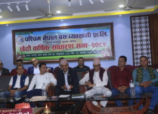 देशकै ठूलो यातायात व्यवसायी संस्था पश्चिम नेपाल बसको छैठौं साधारण सभा फरक शैलीमा