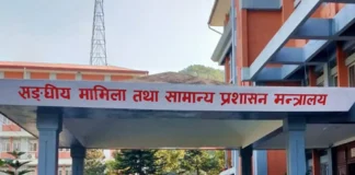 प्रमुख प्रशासकीय अधिकृत खटाइएका ठाउँमा समयमा उपस्थित नभए कारबाही गर्ने मन्त्रालयकाे चेतावनी