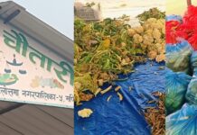 नेपाली तरकारी बुटवलको सब्जिमन्डीमा बिक्री गर्न नदिइएको गुनासो