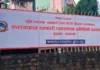 समस्याग्रस्त सहकारीका ठुला ऋणीहरूको नाम सार्वजनिक