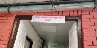 प्रधानमन्त्री नआएपछि काँग्रेस सांसदले बहिष्कार गरे राज्य व्यवस्था तथा सुशासन समितिको बैठक