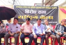 बुटवलमा भूमिहीन, सुकुम्बासी तथा अव्यवस्थित बसोबासीहरूकाे शक्ति प्रदर्शन : सरकारविरुद्ध चर्को नाराबाजी