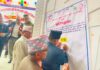 पाल्पा पूर्ण संस्थागत प्रसुति सेवा तथा पूर्णखोप सुनिश्चितता दिगोपना घोषणा