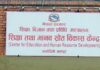कक्षा ११ को पठनपाठन असार १ गतेदेखि सुरु गर्न निर्देशन