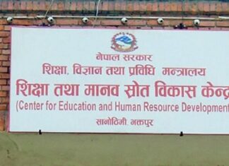 कक्षा ११ को पठनपाठन असार १ गतेदेखि सुरु गर्न निर्देशन