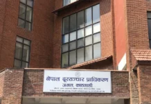 अपरिचित नम्बरबाट आउने एसएमएस र लिंकप्रति सचेत रहन प्राधिकरणको आग्रह