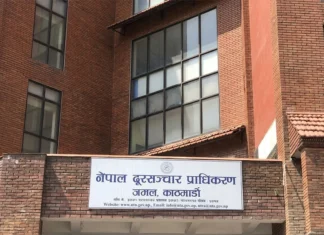 अपरिचित नम्बरबाट आउने एसएमएस र लिंकप्रति सचेत रहन प्राधिकरणको आग्रह