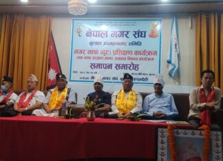 बुटवलमा सञ्चालित एक महिने मगर भाषा तालिम समापन