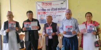 नेतृत्वकाे (वर्ष २९,अंक १) काे कावासोतीमा सार्वजनिक तथा परिचर्चा