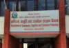 इन्धनको मूल्य घटेसँगै उपभोग्य वस्तु तथा सेवाको मूल्यसमेत घटाउन विभागको आग्रह