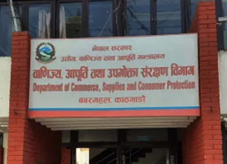 इन्धनको मूल्य घटेसँगै उपभोग्य वस्तु तथा सेवाको मूल्यसमेत घटाउन विभागको आग्रह