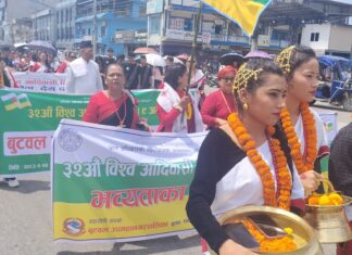 आज विश्व आदिवासी दिवस मनाइदै