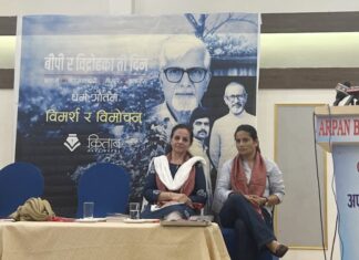 बिपी,गणेशमानहरूलाई कसैको घरभित्र कैद गर्न दिनुहुँदैन : सभापति थापा