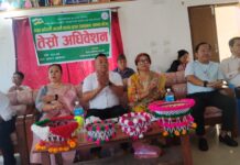 आदिवासी जनजाति महासंघ बुटवल उपमहानगर समितिकाे तेस्रो अधिवेशन