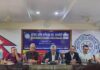 बुटवल उद्योग वाणिज्य संघको साधारण सभा तथा अधिवेशनको मिति परिवर्तन