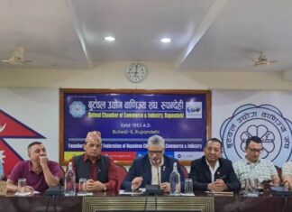 बुटवल उद्योग वाणिज्य संघको साधारण सभा तथा अधिवेशनको मिति परिवर्तन