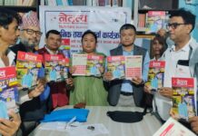 “पठन संस्कृतिको संरक्षण र विकासमा नेतृत्व पत्रिकाको भुमिका महत्त्वपूर्ण”